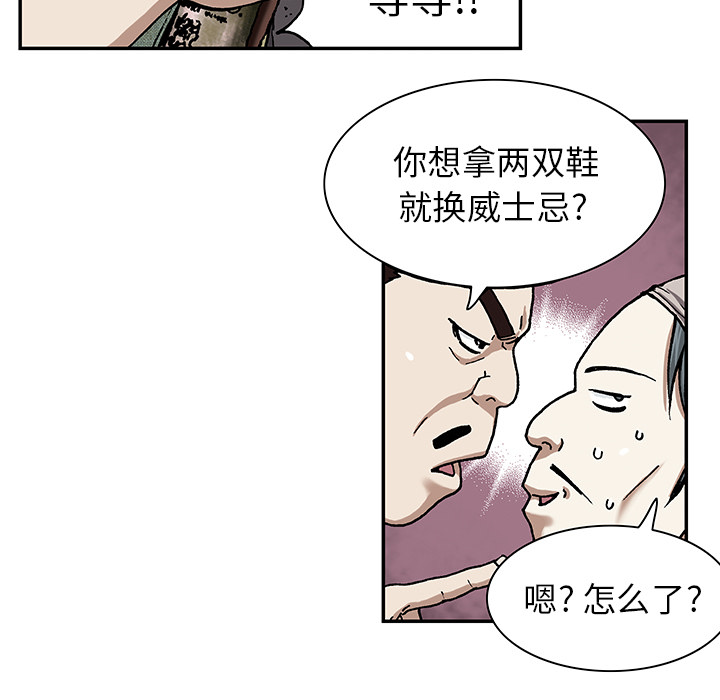 深海兽 深海兽 17 第102页