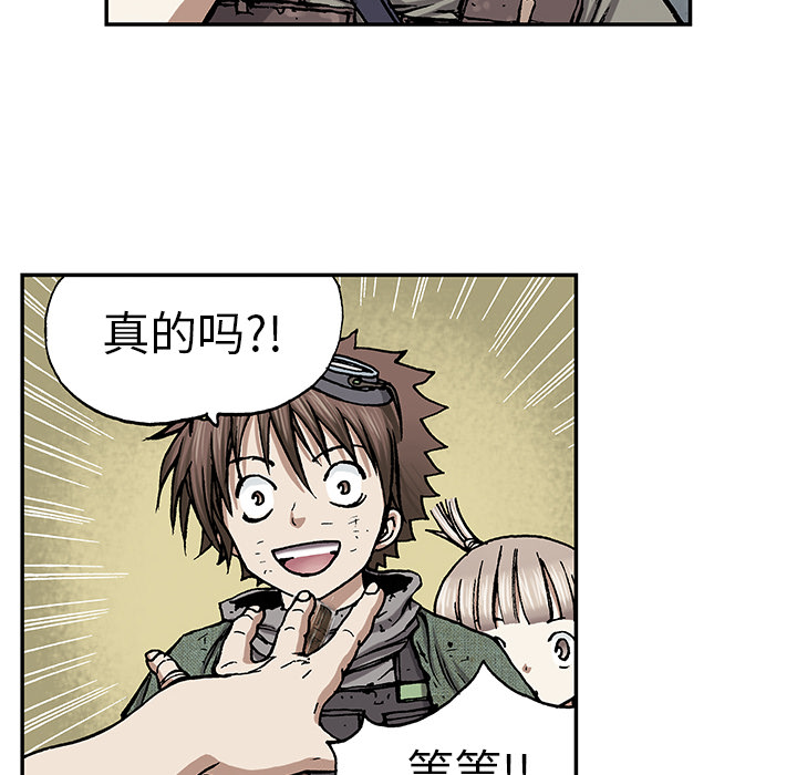 深海兽 深海兽 17 第101页