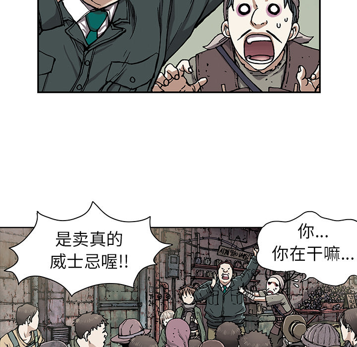 深海兽 深海兽 17 第104页