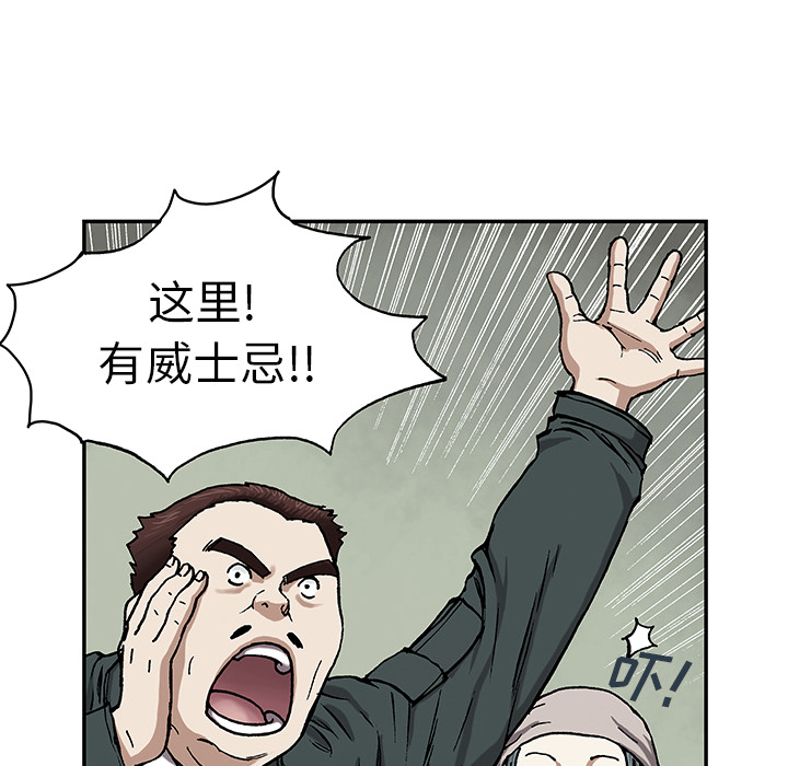 深海兽 深海兽 17 第103页