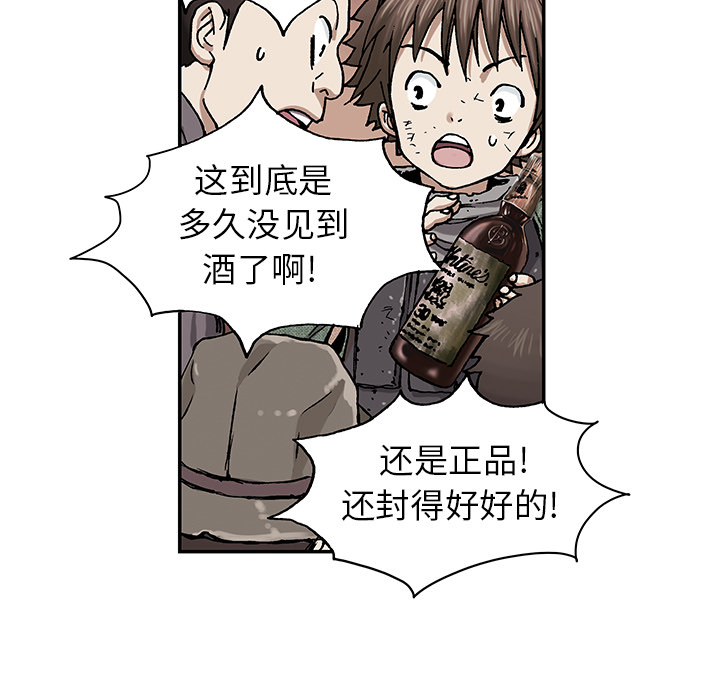 深海兽 深海兽 17 第106页