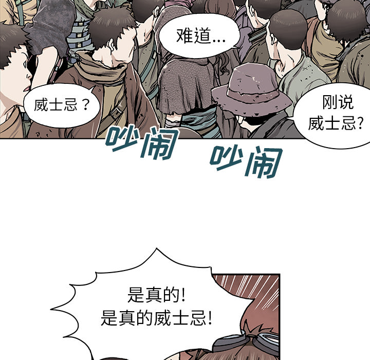 深海兽 深海兽 17 第105页
