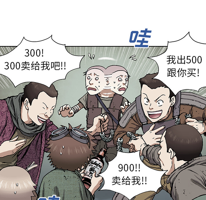深海兽 深海兽 17 第107页