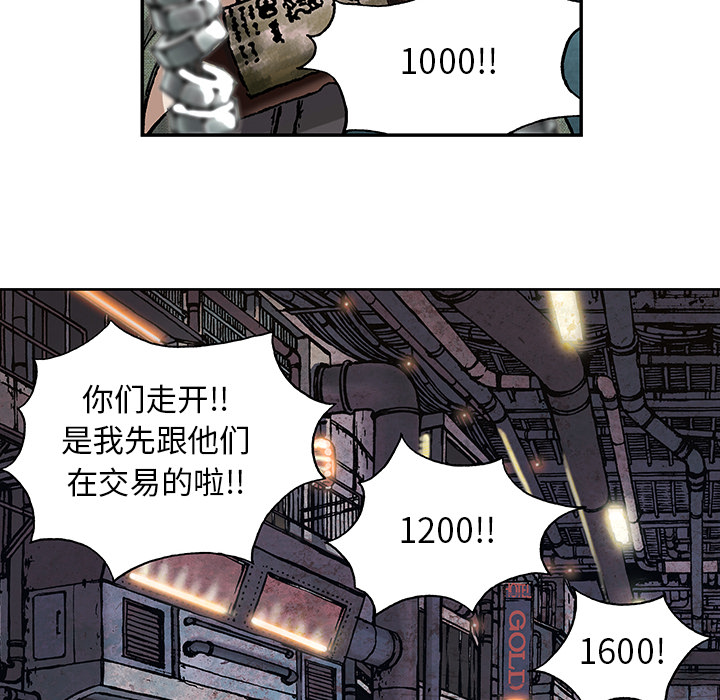 深海兽 深海兽 17 第109页