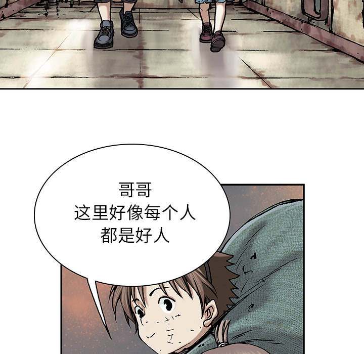 深海兽 深海兽 17 第112页