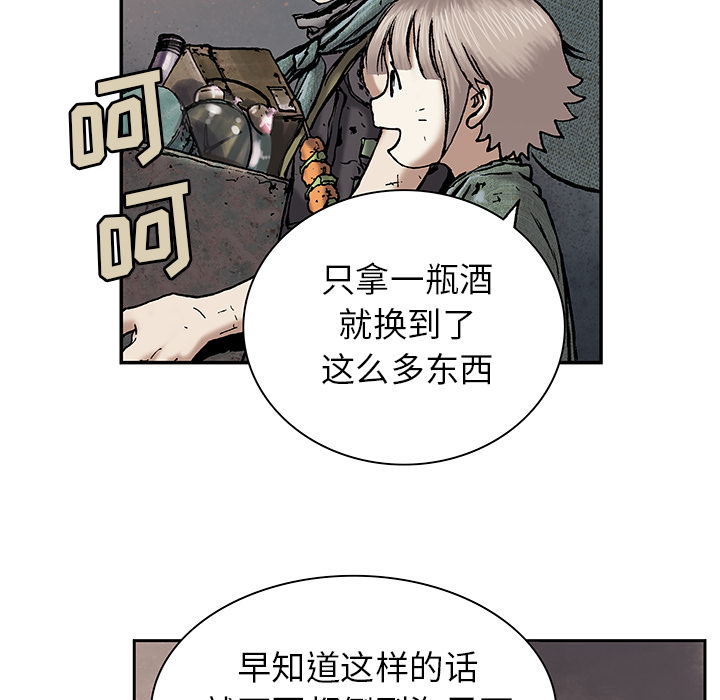 深海兽 深海兽 17 第113页