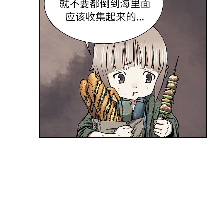 深海兽 深海兽 17 第114页