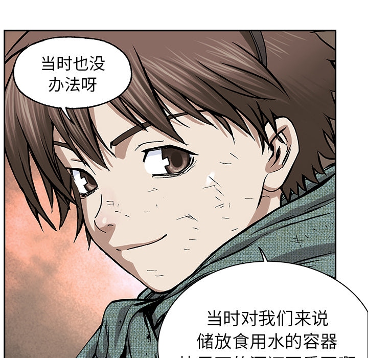深海兽 深海兽 17 第115页