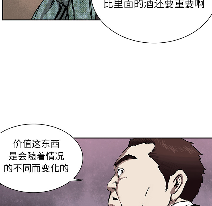 深海兽 深海兽 17 第116页