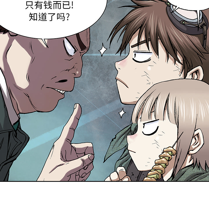 深海兽 深海兽 17 第118页