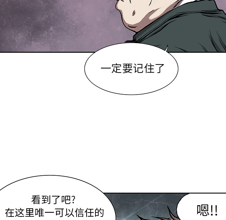 深海兽 深海兽 17 第117页