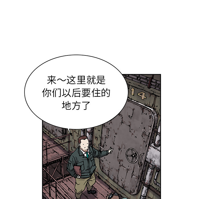 深海兽 深海兽 17 第119页