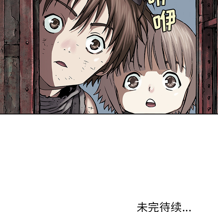 深海兽 深海兽 17 第121页