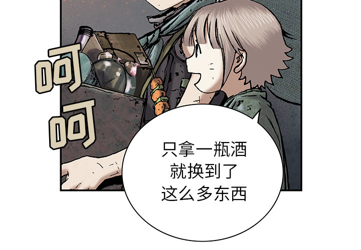 深海兽 深海兽 18 第2页