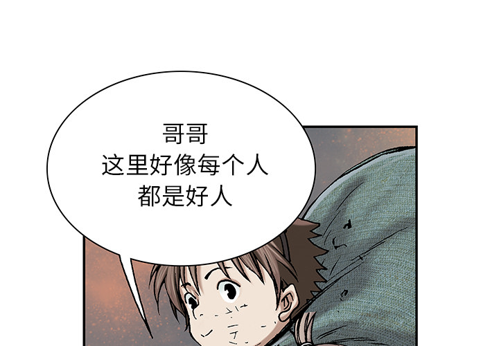 深海兽 深海兽 18 第1页