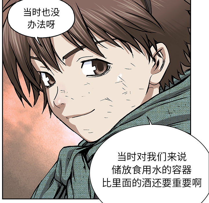 深海兽 深海兽 18 第5页