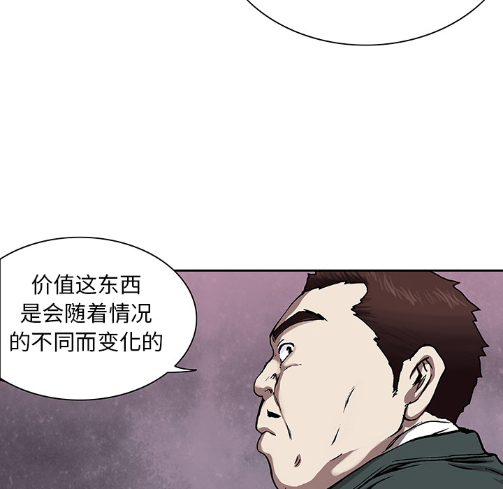 深海兽 深海兽 18 第6页