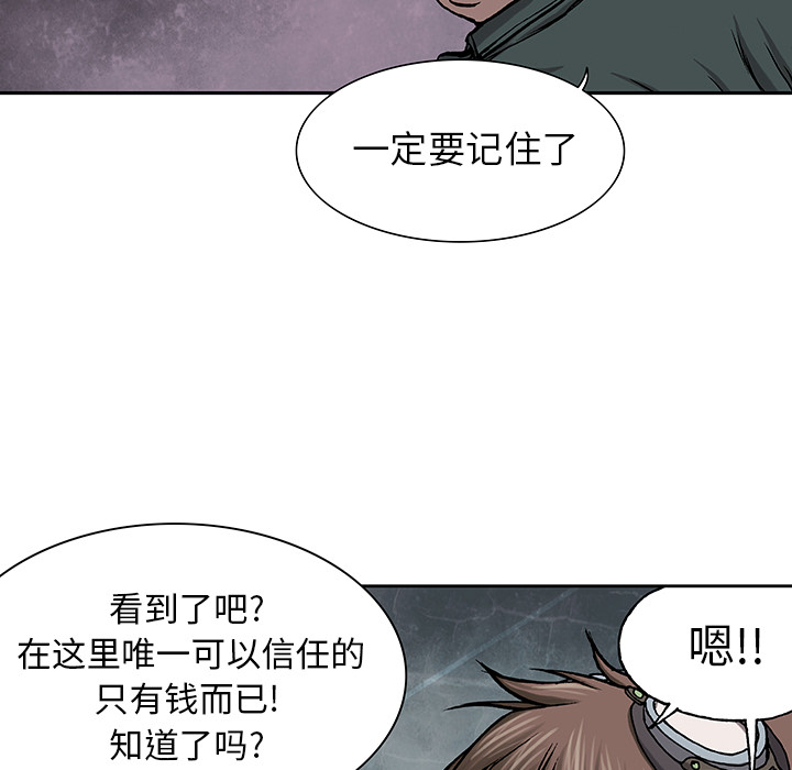 深海兽 深海兽 18 第7页
