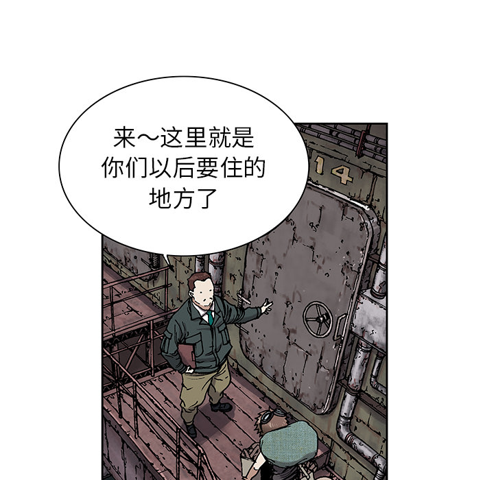 深海兽 深海兽 18 第9页