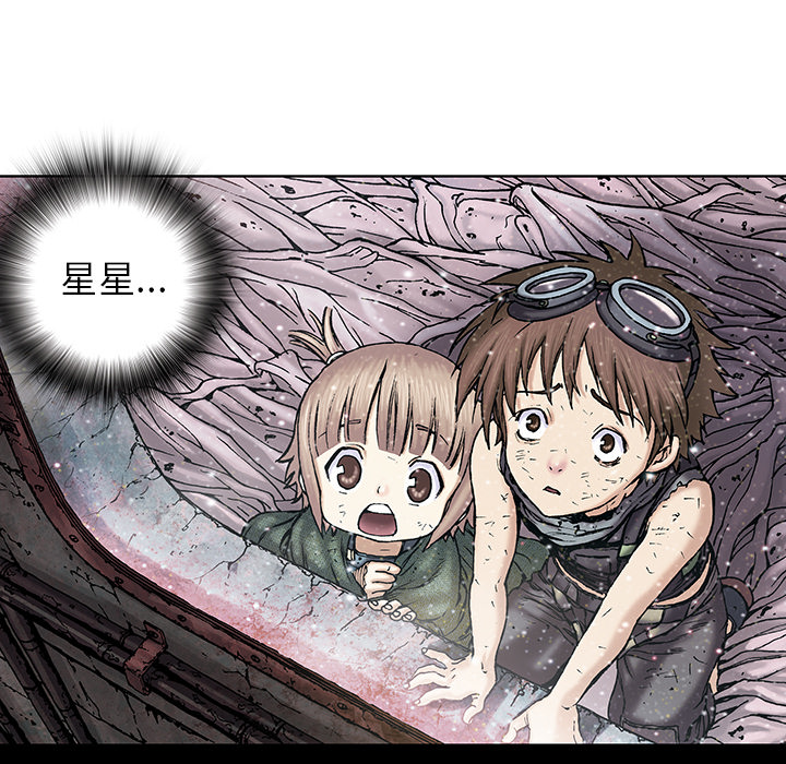 深海兽 深海兽 18 第33页