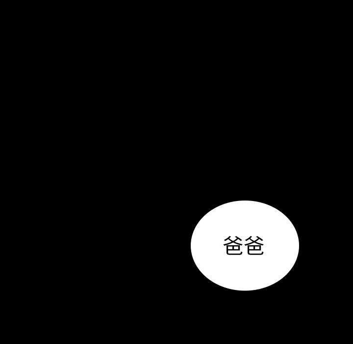 深海兽 深海兽 18 第34页