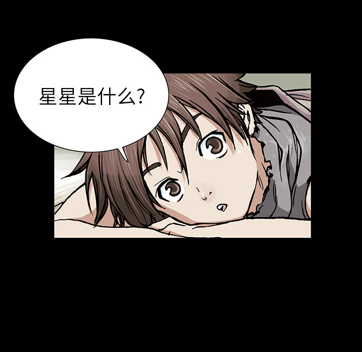 深海兽 深海兽 18 第35页