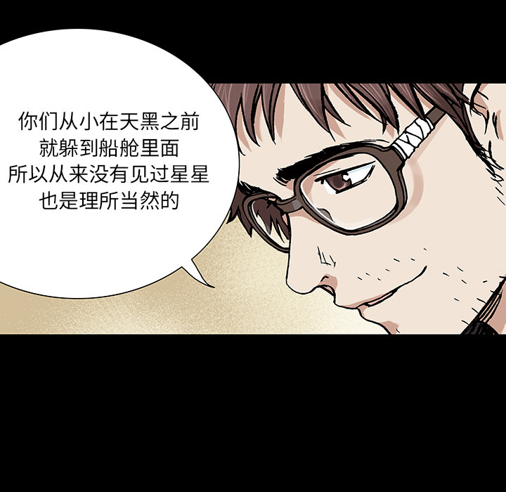 深海兽 深海兽 18 第36页