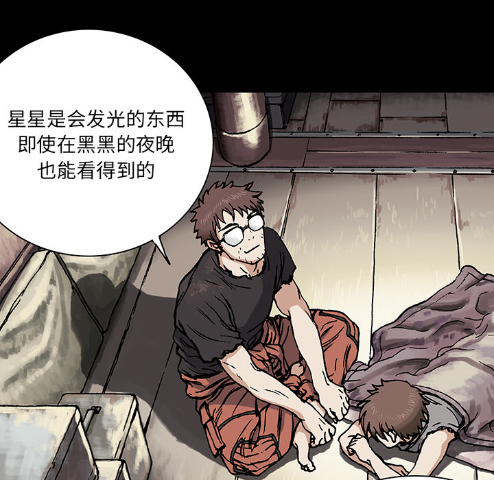 深海兽 深海兽 18 第37页
