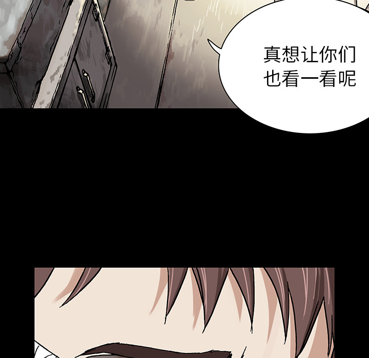 深海兽 深海兽 18 第38页