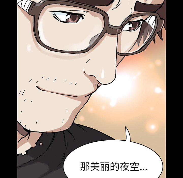 深海兽 深海兽 18 第39页