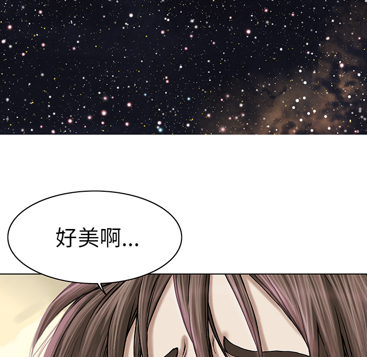 深海兽 深海兽 18 第41页