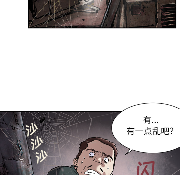 深海兽 深海兽 18 第17页