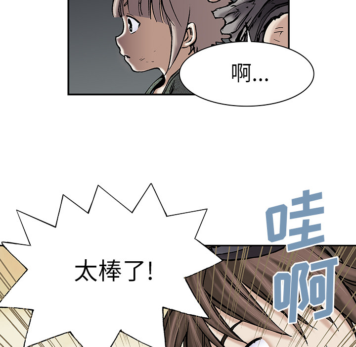 深海兽 深海兽 18 第19页
