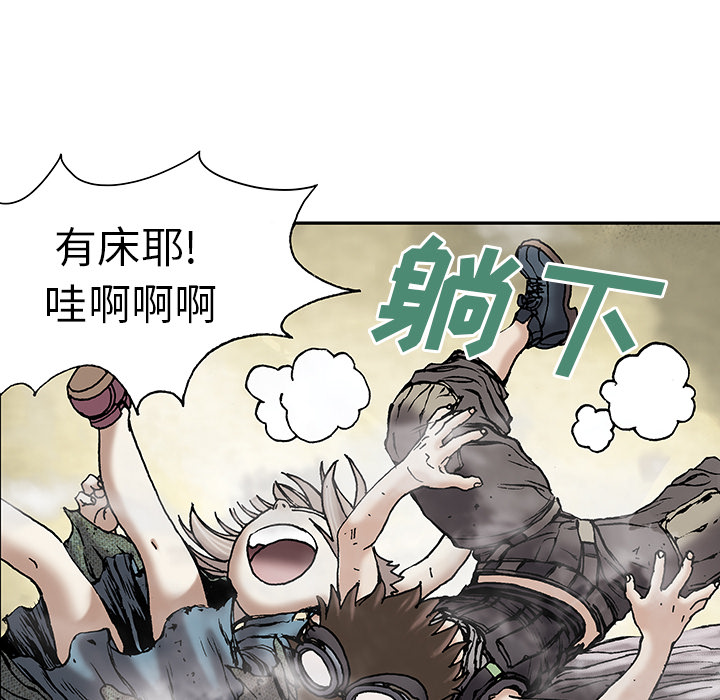 深海兽 深海兽 18 第21页