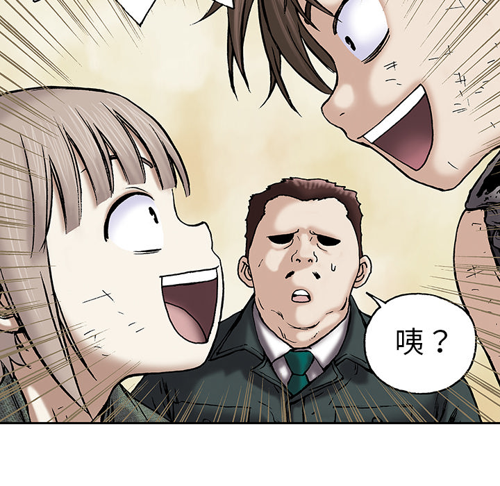 深海兽 深海兽 18 第20页