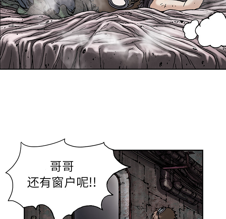 深海兽 深海兽 18 第22页