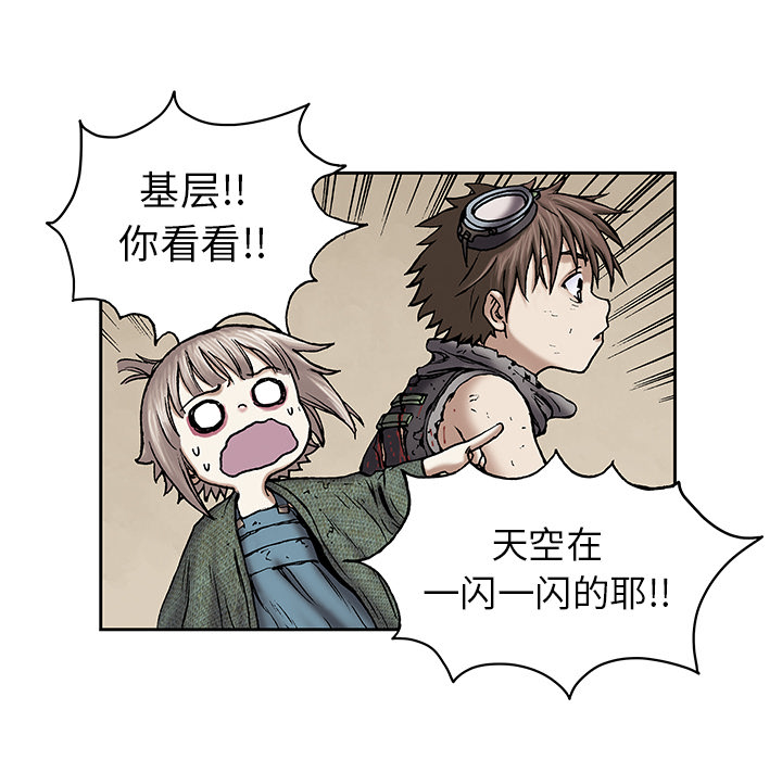 深海兽 深海兽 18 第25页
