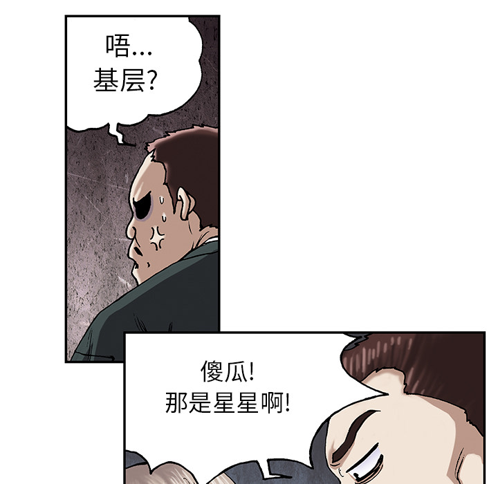 深海兽 深海兽 18 第26页