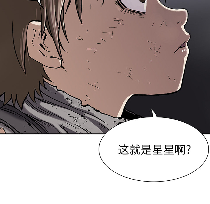 深海兽 深海兽 18 第28页