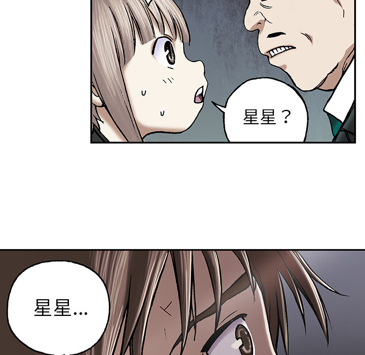 深海兽 深海兽 18 第27页