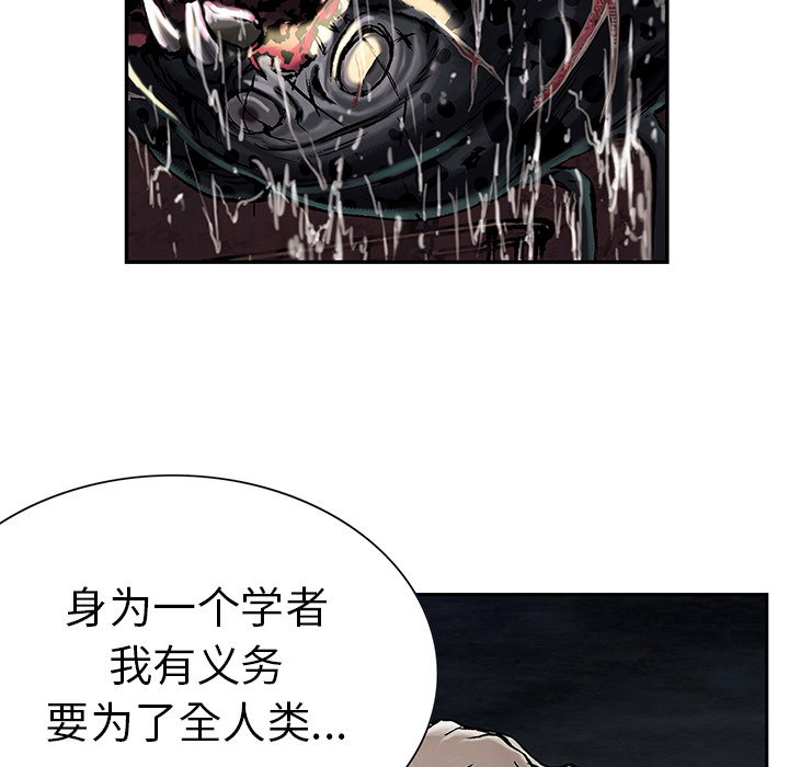 深海兽 深海兽 18 第68页