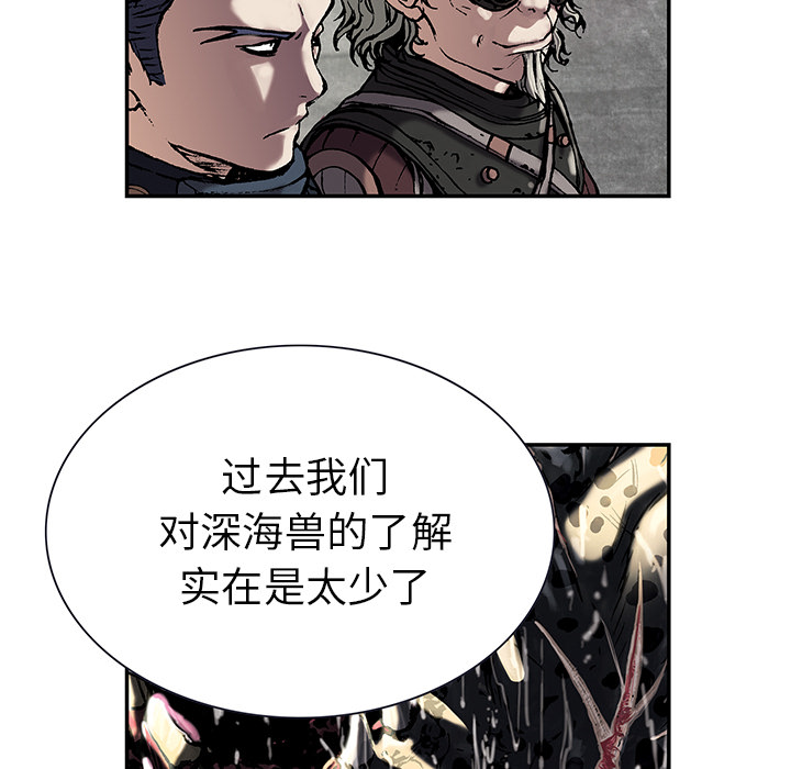 深海兽 深海兽 18 第67页