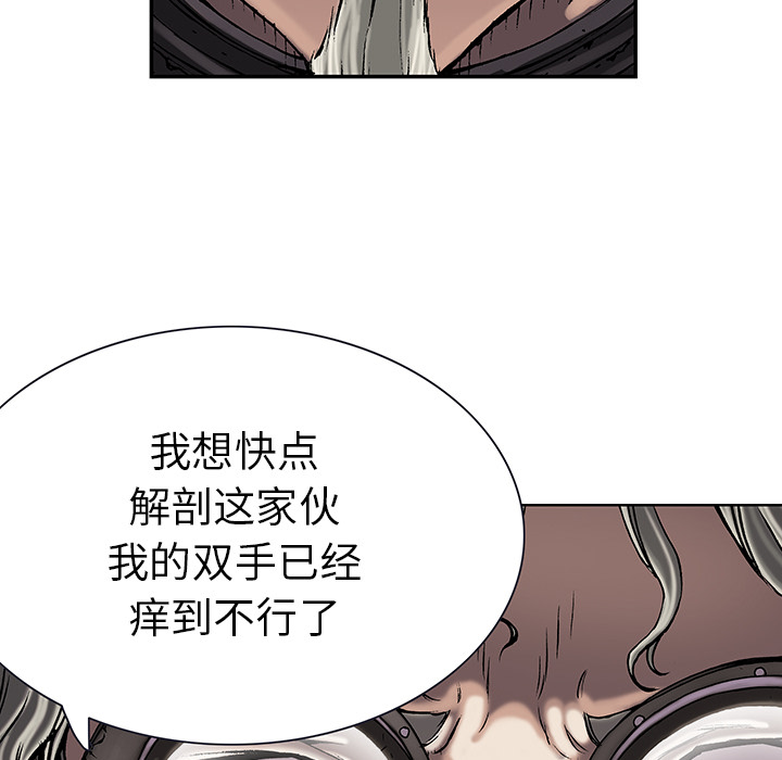 深海兽 深海兽 18 第71页