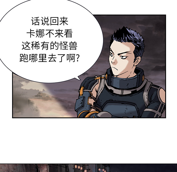 深海兽 深海兽 18 第74页
