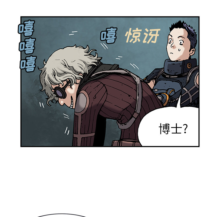 深海兽 深海兽 18 第73页