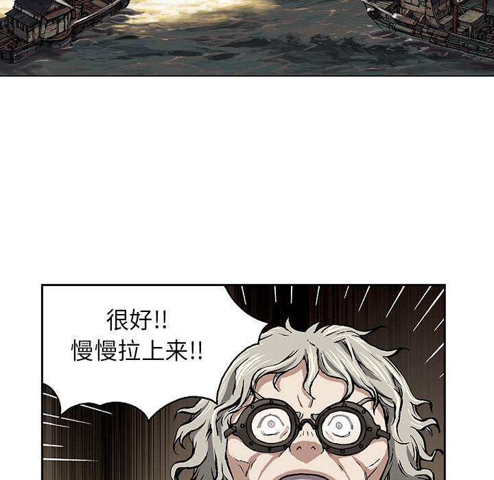 深海兽 深海兽 18 第48页