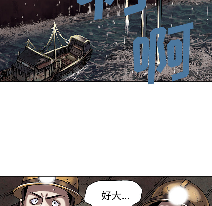 深海兽 深海兽 18 第55页