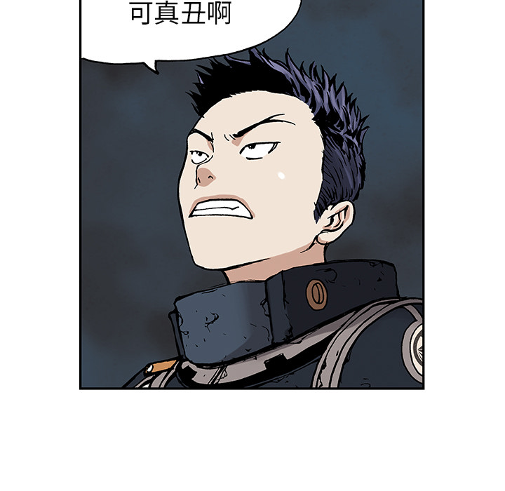 深海兽 深海兽 18 第59页