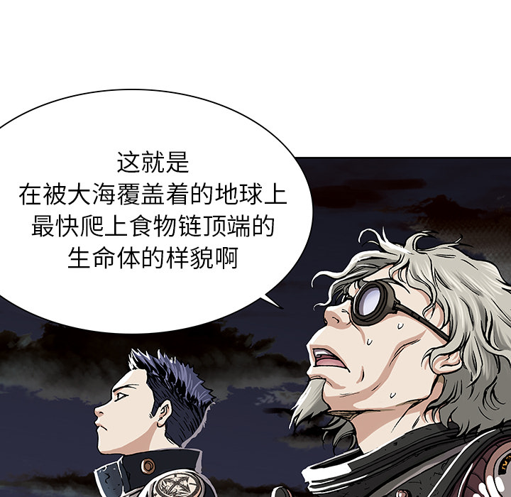 深海兽 深海兽 18 第61页