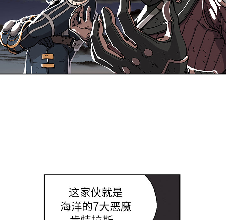 深海兽 深海兽 18 第62页